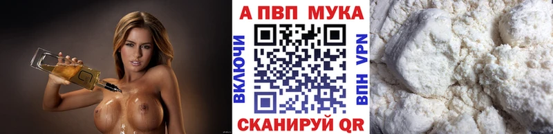 Купить закладки  Алупка  A PVP Crystall 