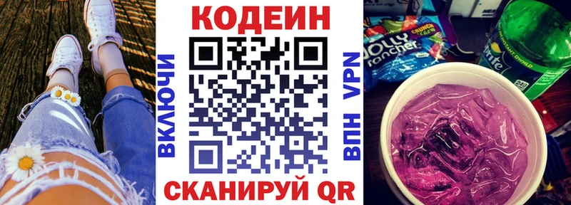 Купить где  Алупка  Кодеиновый сироп Lean напиток Lean (лин) 