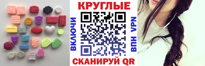 Ecstasy Cube Купить закладки Алупка