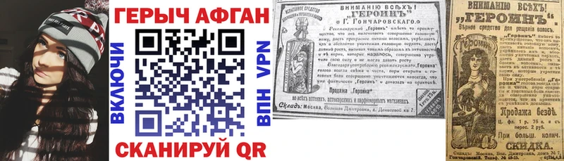 Купить закладки  Алупка  Героин Heroin 