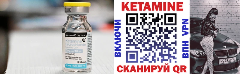 Кетамин VHQ  Купить где  Алупка 