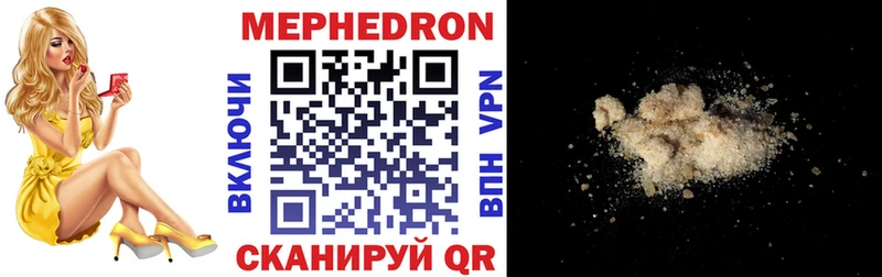 Купить закладки  Алупка  Мефедрон мука 
